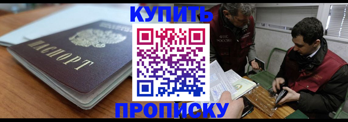 временная регистрация гарантия в Талдоме