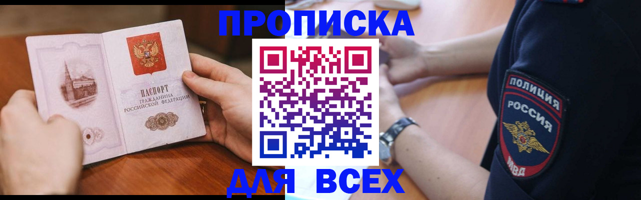 регистрация в Талдоме