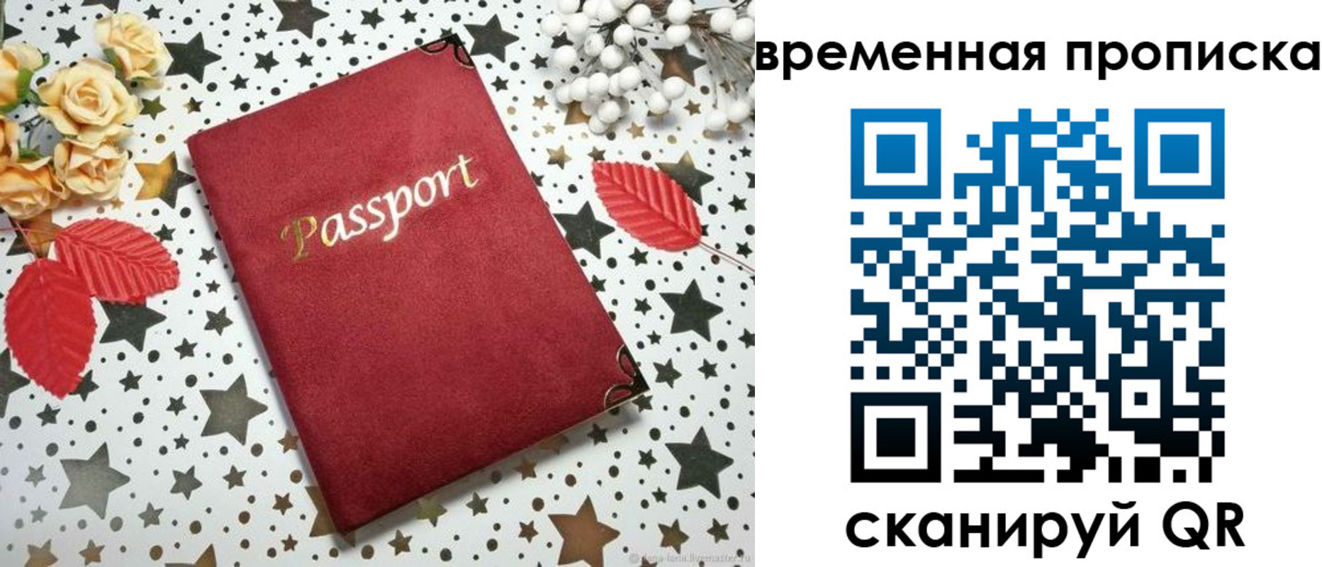 временная регистрация для школы в Талдоме