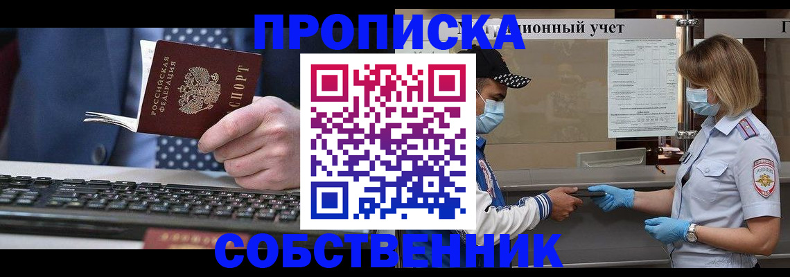 временная регистрация недорого в Талдоме