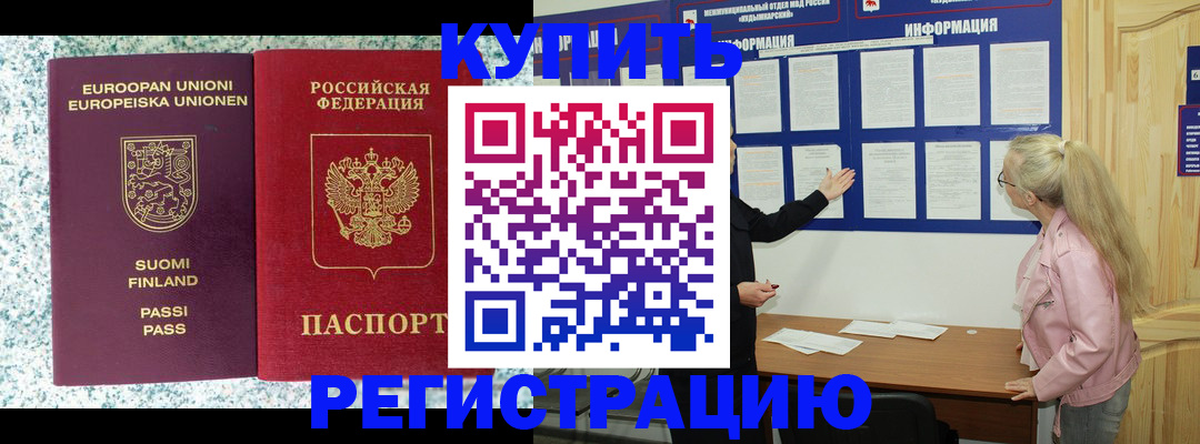 прописка для кредита в Талдоме