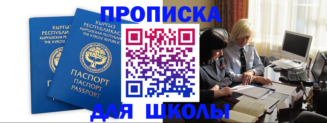 прописка иностранных граждан в Талдоме