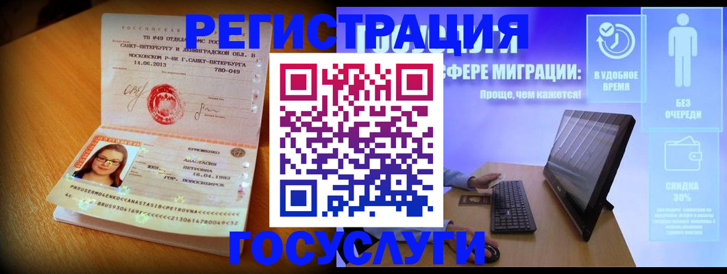 прописка гарантия в Талдоме