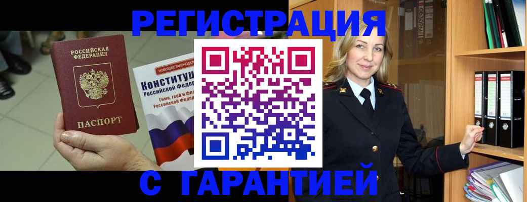 прописка поиск в Талдоме