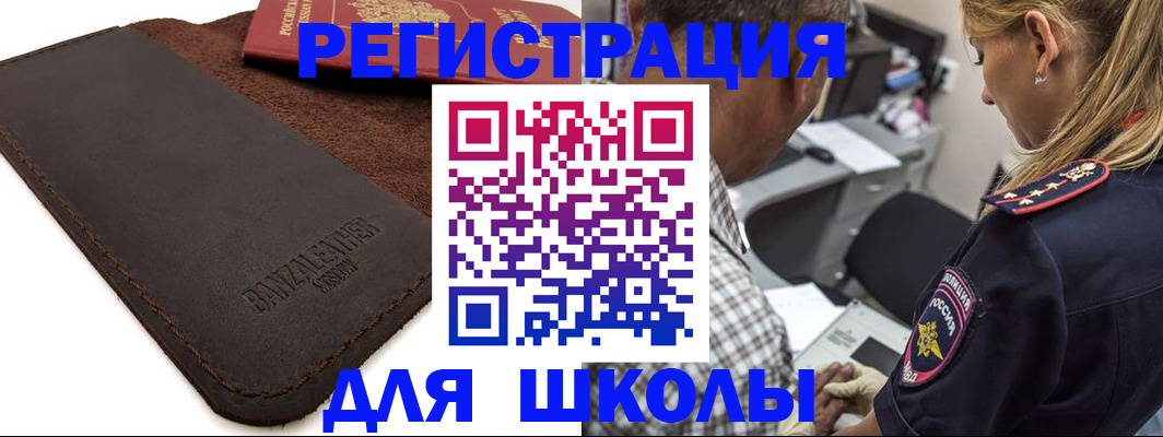 прописка иностранных граждан в Талдоме