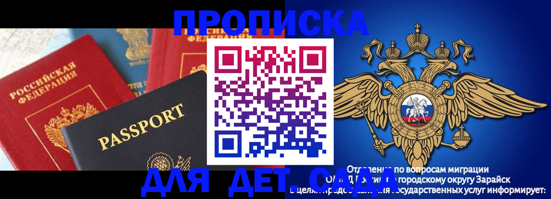 прописка паспорт в Талдоме
